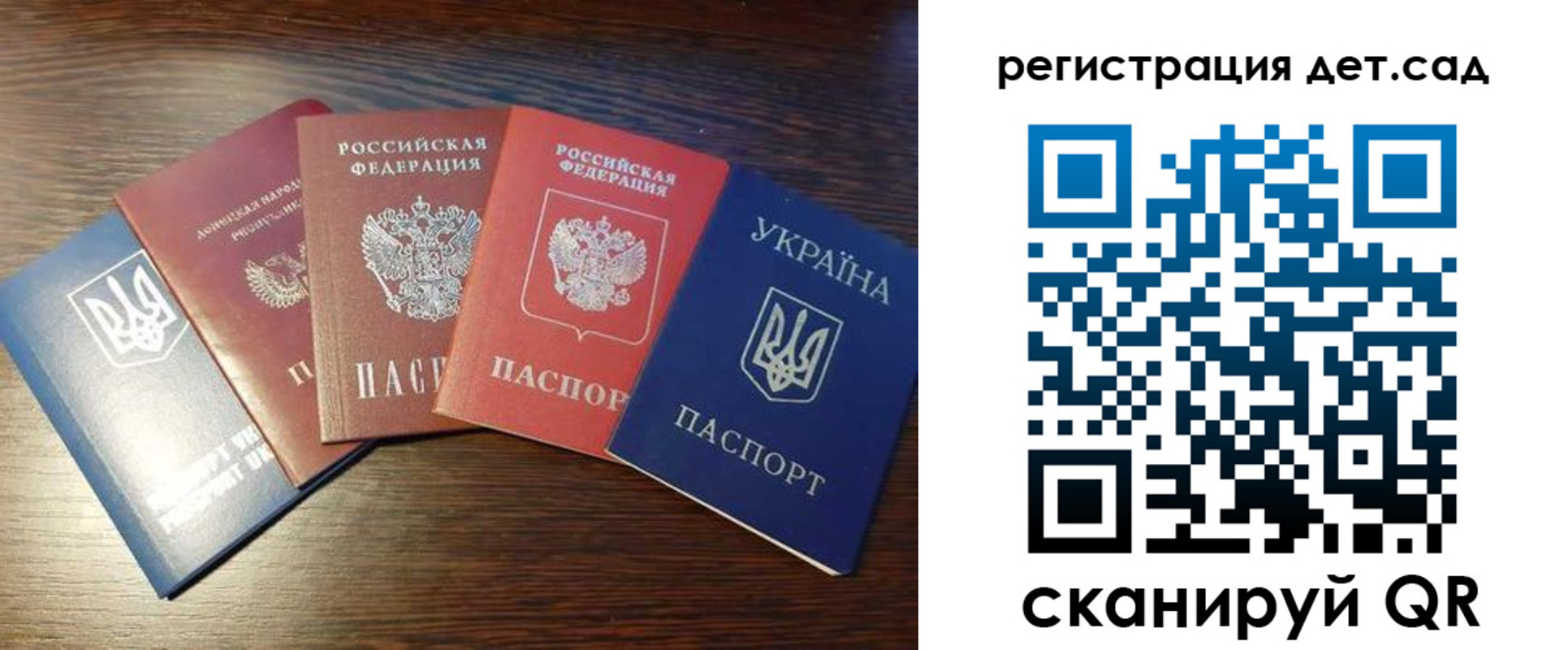 временная регистрация законно в Ейске
