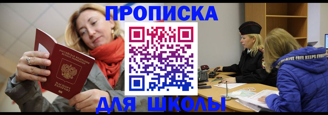 временная регистрация надежно в Ейске